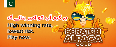 لکی گیمز کے ساتھ جیتیں